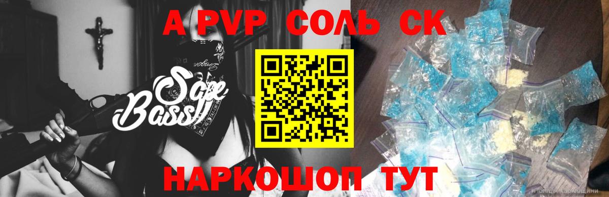 Alpha PVP Crystall Ефремов