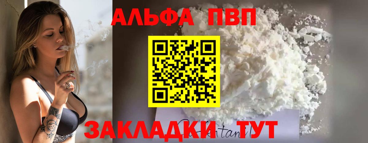 Alfa_PVP крисы CK  Alpha PVP VHQ  Вход с VPN  Ефремов 
