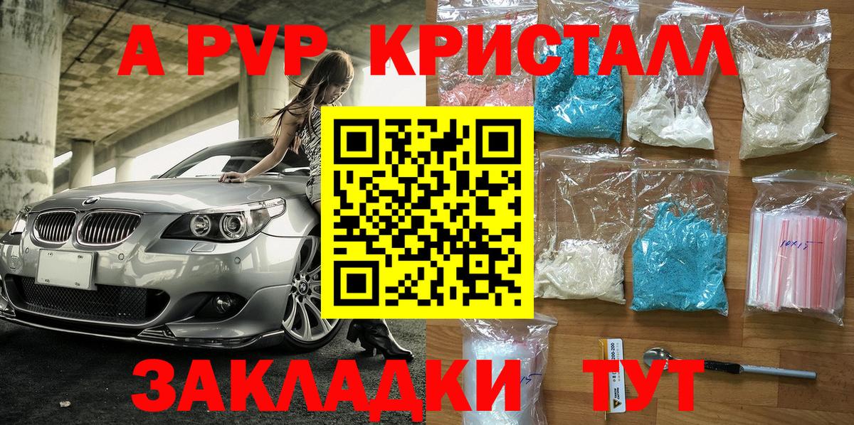 A-PVP мука  Ефремов  A PVP СК КРИС  А ПВП VHQ 