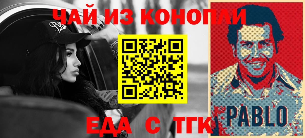 Canna-Cookies марихуана  Ефремов 