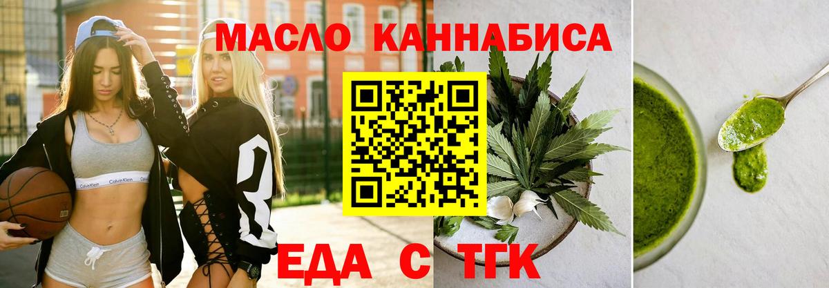 Canna-Cookies марихуана Ефремов