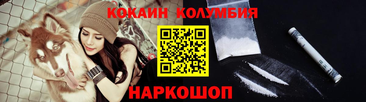 Кокаин 97% Ефремов