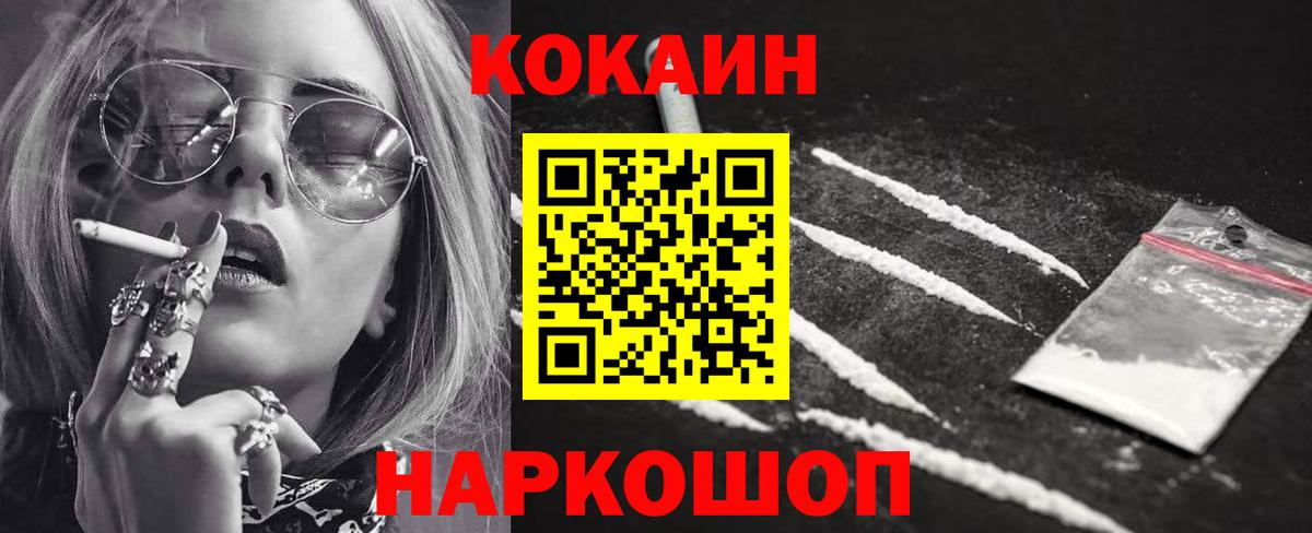 КОКАИН 99%  Вход с VPN  Кокаин Fish Scale  Кокаин  Ефремов 