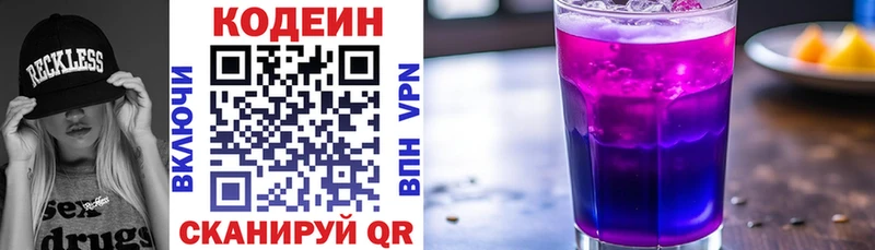 дарнет шоп  Ефремов  Codein Purple Drank 
