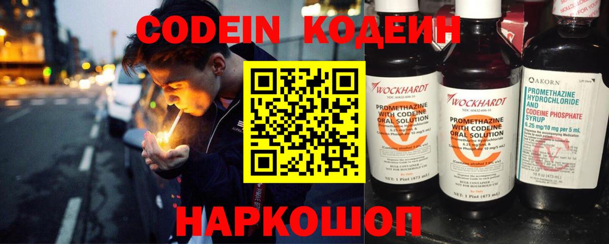 Ефремов  Кодеин Purple Drank  Вход с VPN  Кодеин Purple Drank 