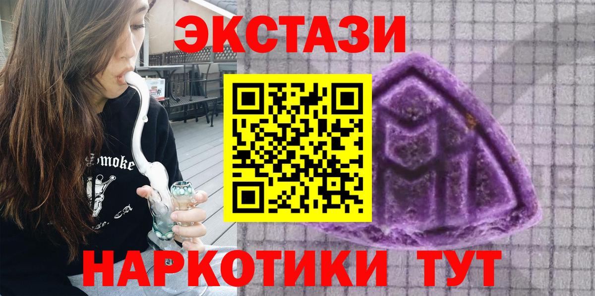 Ecstasy 280мг  Экстази  Ефремов  Вход с VPN  ЭКСТАЗИ 99% 