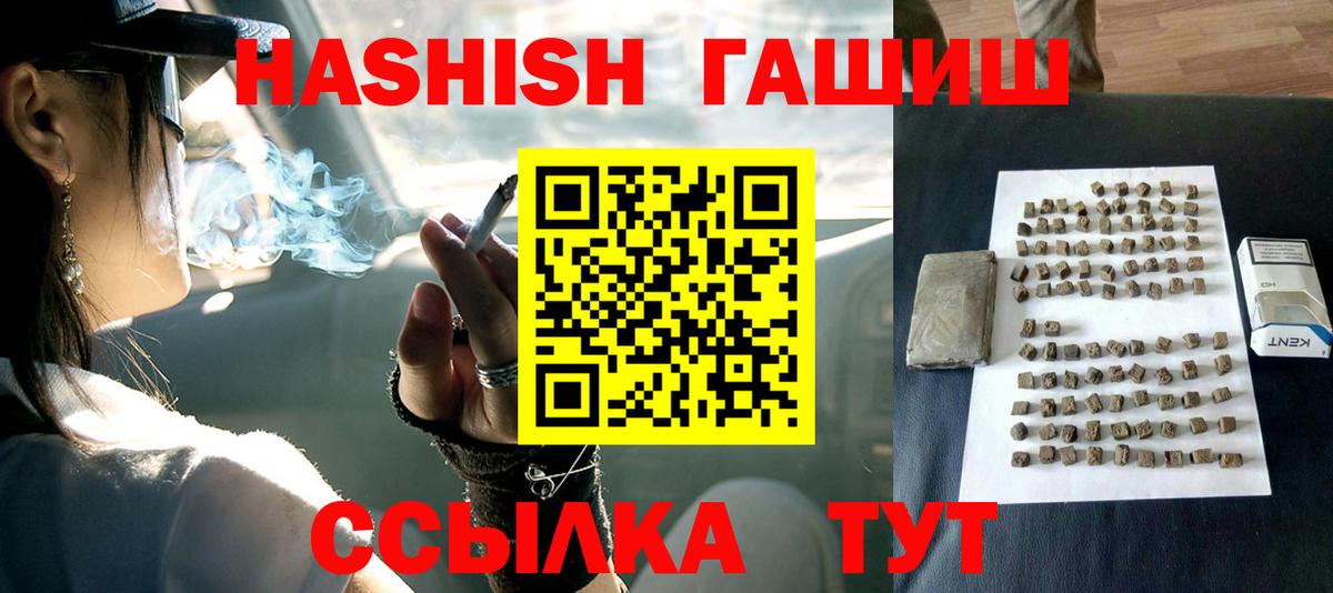 ГАШИШ убойный  Ефремов  Гашиш Cannabis 