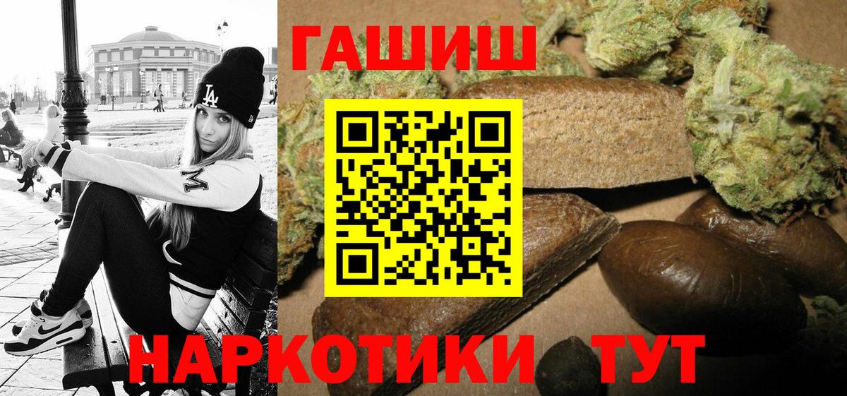 ГАШИШ 40% ТГК  ГАШ Cannabis  Вход с VPN  Ефремов 
