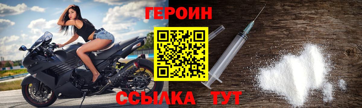 ГЕРОИН VHQ Ефремов