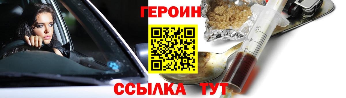 Героин герыч  Вход с VPN  Ефремов 