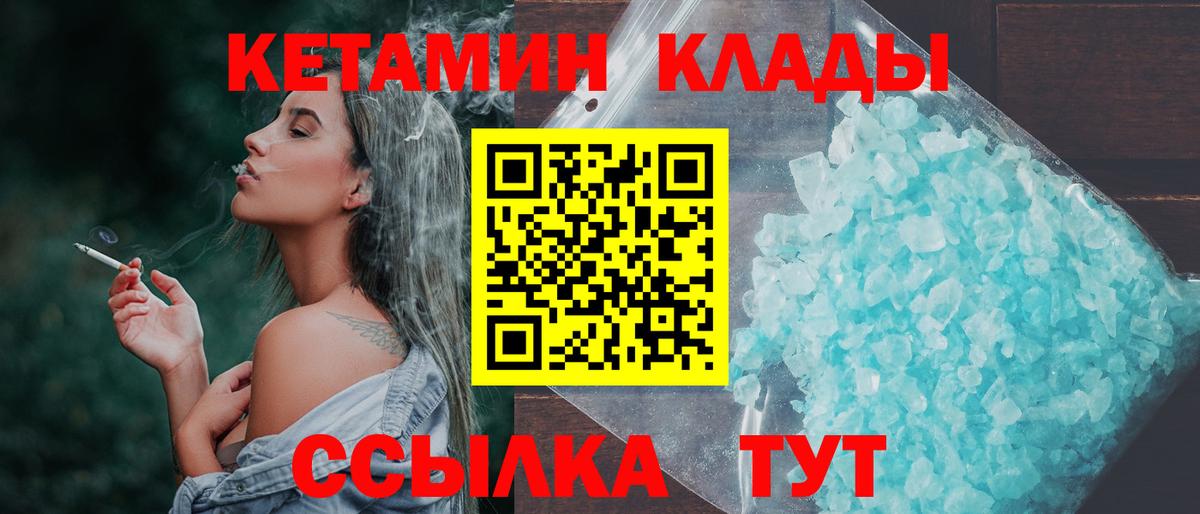 Канабис  Вход с VPN  Кетамин  Кокаин  ГАШ  Ефремов  Мефедрон  