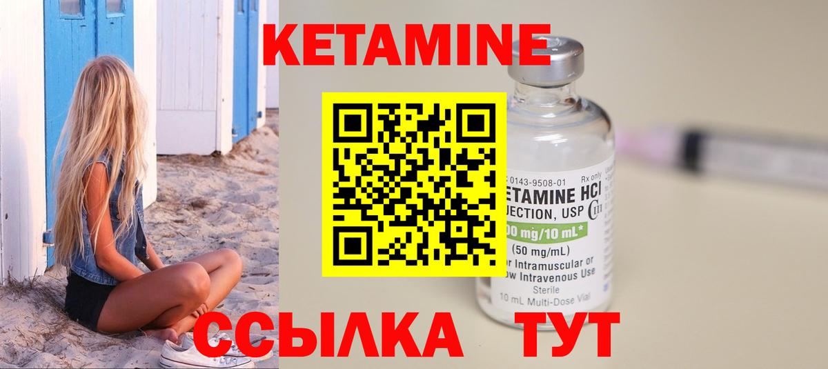Кетамин VHQ  Ефремов  КЕТАМИН ketamine 