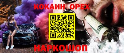 кокаин премиум Бугуруслан