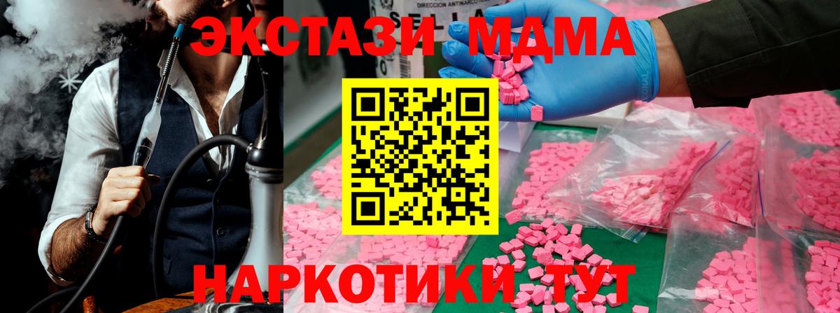 МДМА  MDMA crystal  Ефремов  МДМА кристаллы 