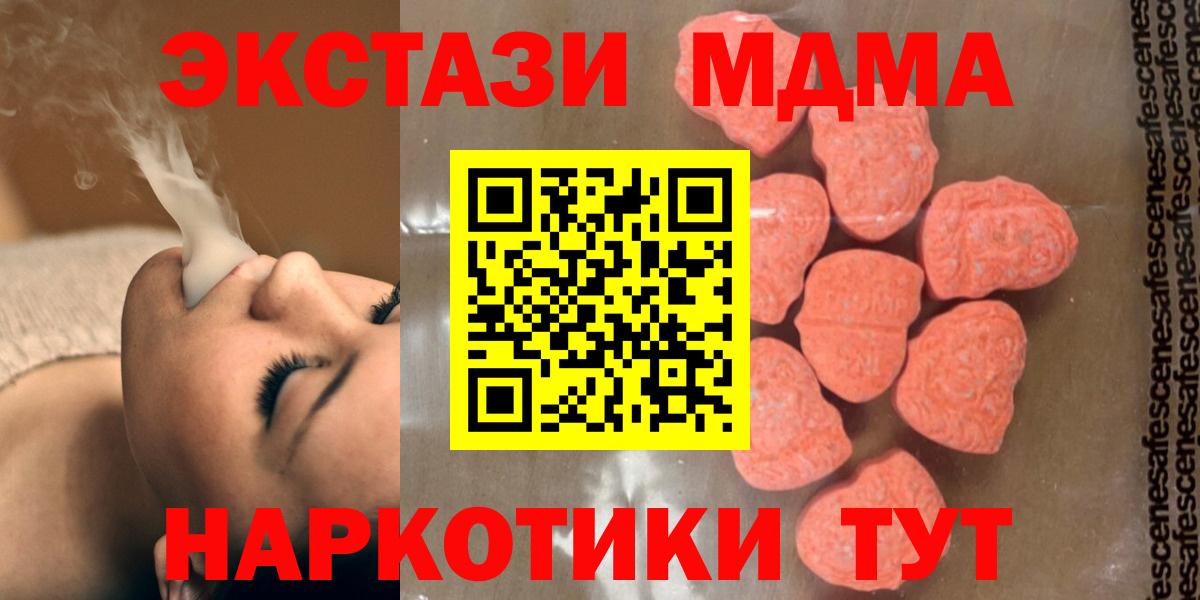 MDMA Molly Ефремов