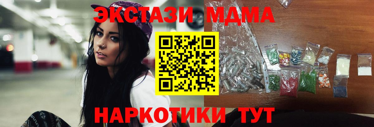 МДМА молли  МДМА crystal  Вход с VPN  Ефремов 