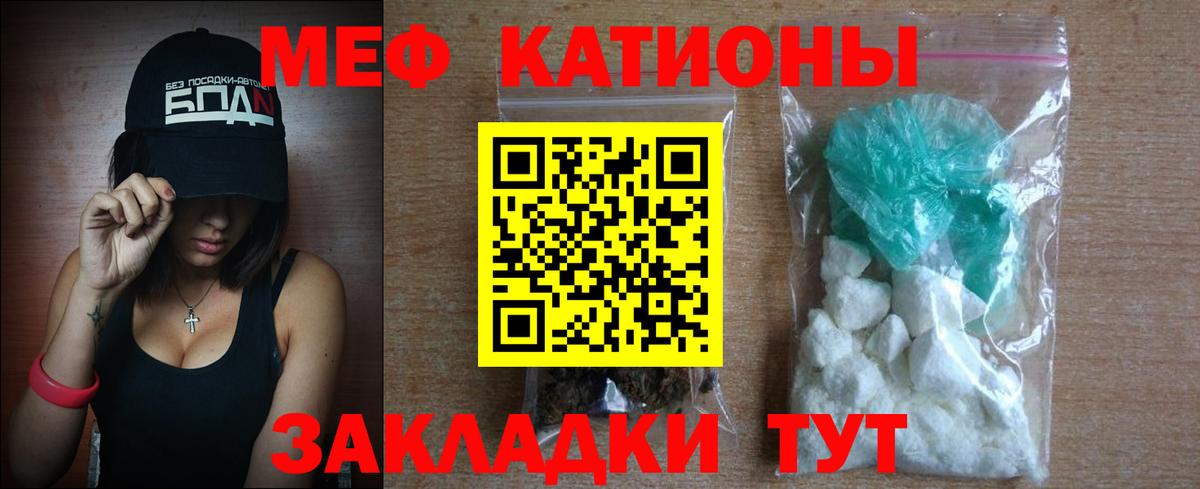 Меф кристаллы Ефремов