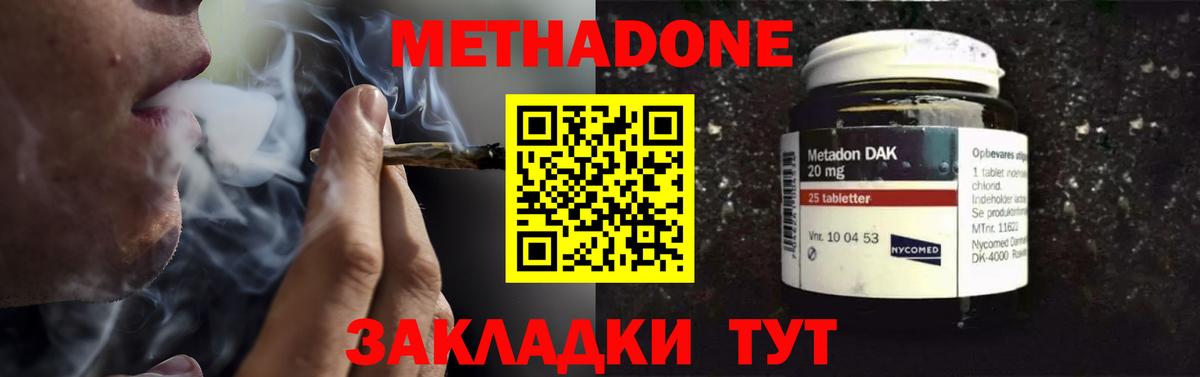 Ефремов  Метадон белоснежный  МЕТАДОН methadone  Вход с VPN 