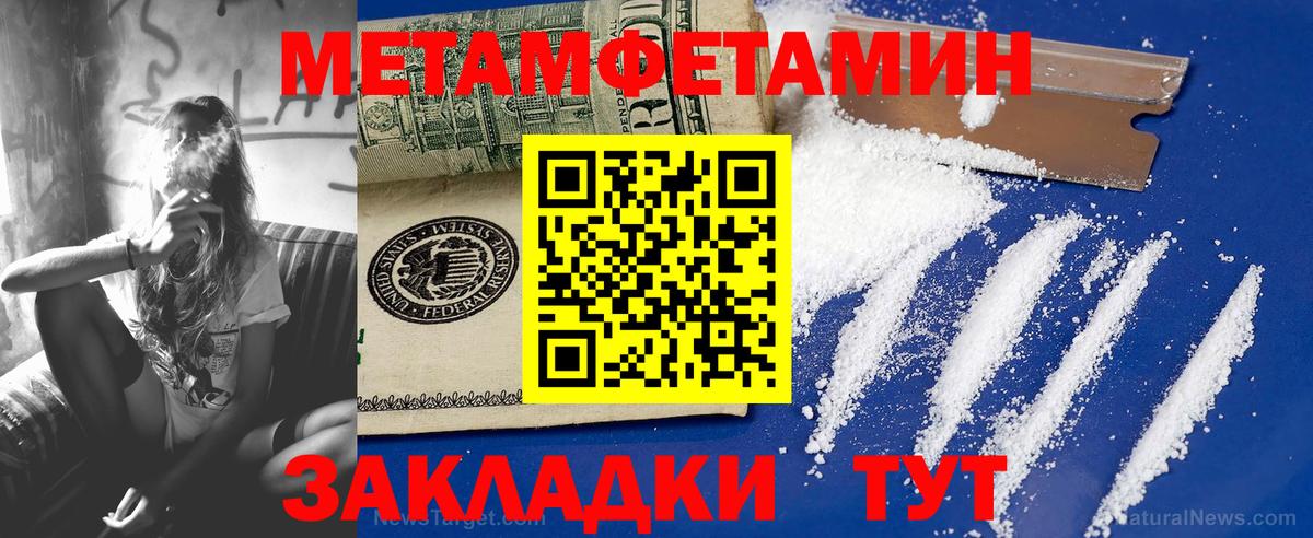 Первитин Декстрометамфетамин 99.9% Ефремов
