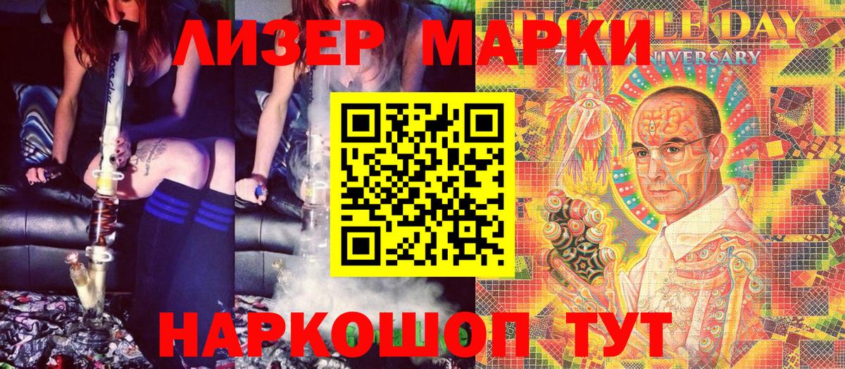 Марки 25I-NBOMe 1,5мг  Вход с VPN  Ефремов 