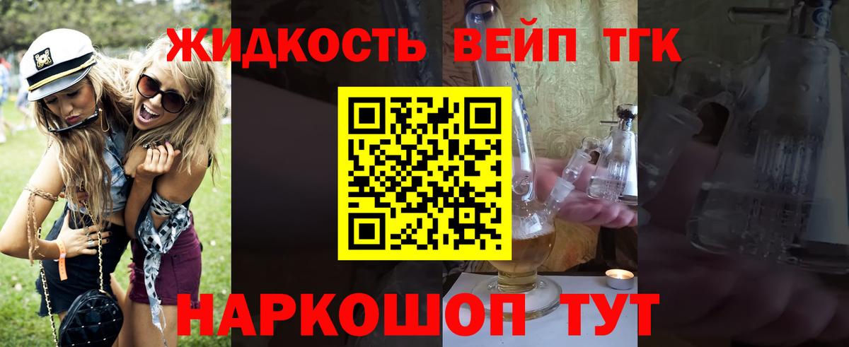 закладки  Ефремов  Дистиллят ТГК Wax  ТГК вейп с тгк 