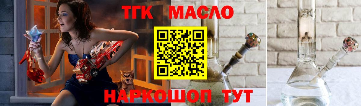 ТГК вейп Ефремов