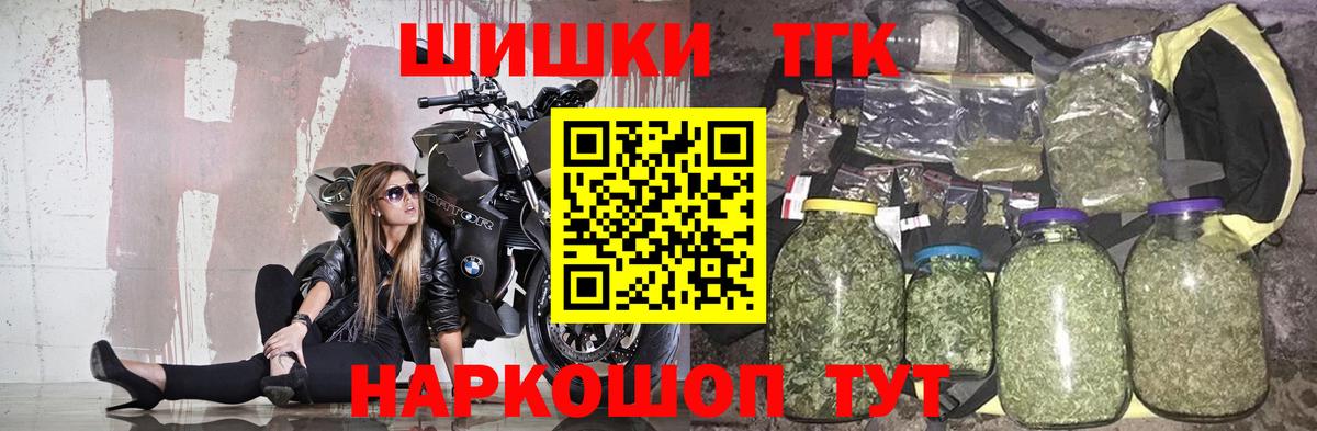 Бошки Шишки сатива Ефремов